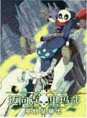 综艺