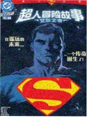 漫画