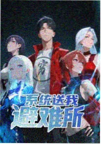 墨色山海经 国风动漫海报